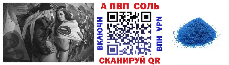 Альфа ПВП мука  где можно купить   Арск 