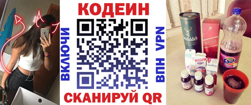 Кодеин напиток Lean (лин)  магазин  наркотиков  Арск 