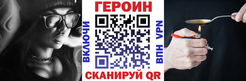 закладка  hydra рабочий сайт  ГЕРОИН герыч  Арск 