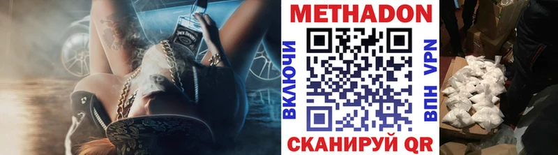 МЕТАДОН methadone  где можно купить наркотик  MEGA как зайти  Арск 